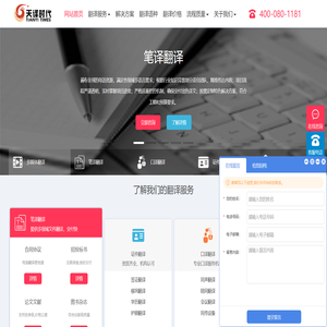 翻译公司-翻译公司报价-北京翻译公司-天译时代翻译公司