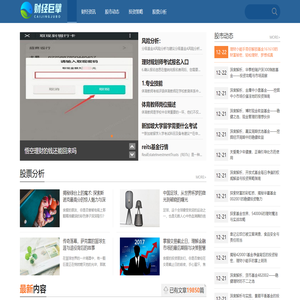 财经巨擘股票资讯网_专业的股市动态与财经新闻聚合平台