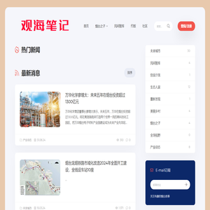 观海笔记-烟台在线-烟台都市网-自媒体-烟台头条