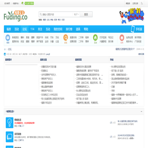 福鼎论坛,福鼎人上福鼎论坛,福鼎第一人气论坛 -  Powered by Discuz!