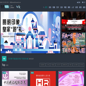 设计创意、视觉文化产业媒体_优本视觉