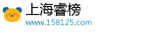 上海睿榜企业管理有限公司