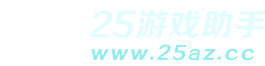 破解版游戏宝盒